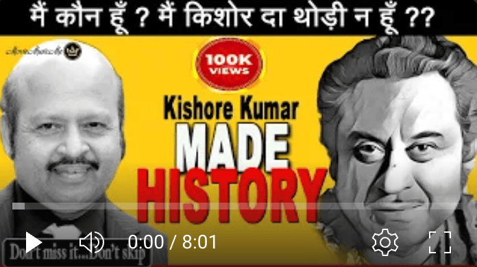 जब 'सारा ज़माना हसीनों का दीवाना' गाने की रिकॉर्डिंग में मचा बवाल और किशोर दा ने इतिहास बना दिया